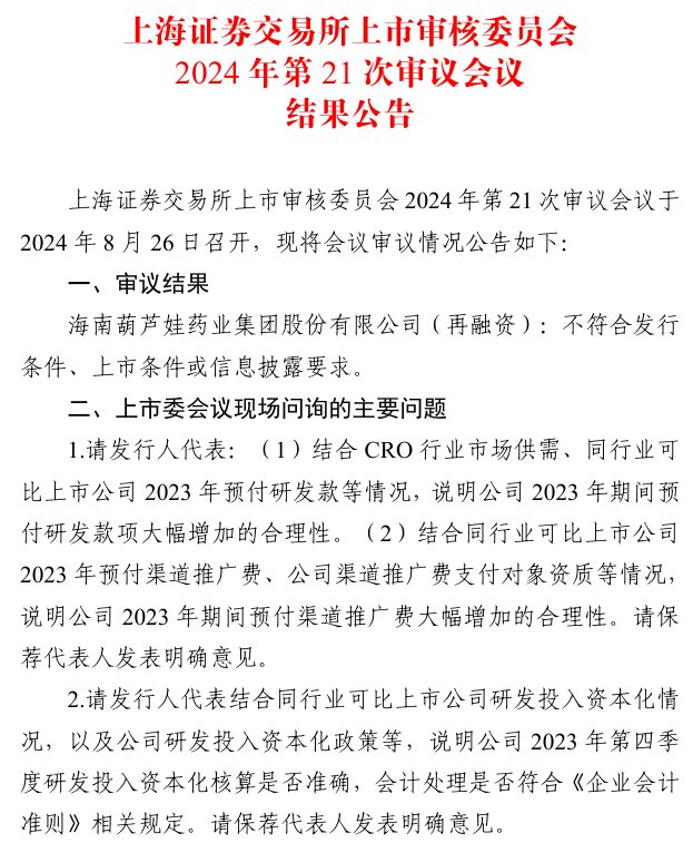 来源：上交所网站